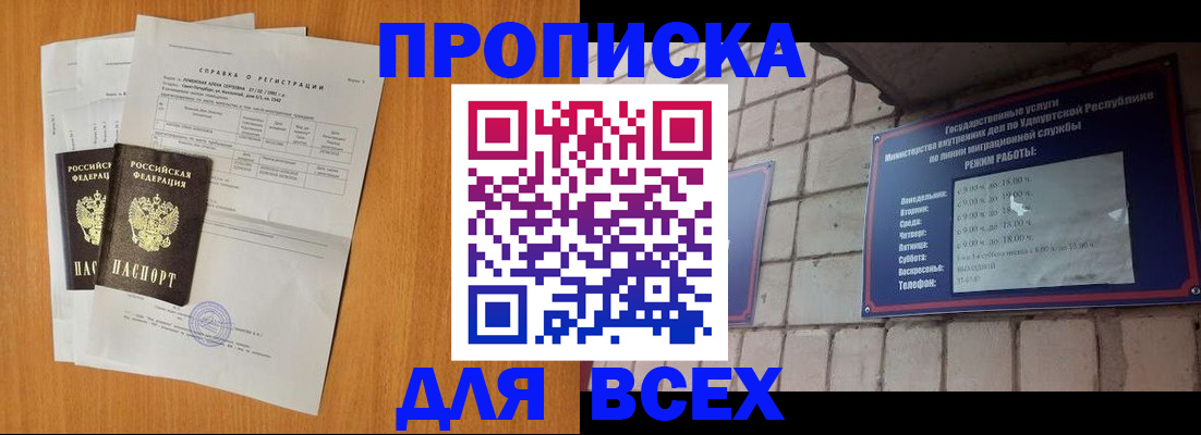 прописка для кредита в Липецкая области