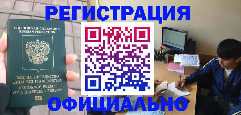 регистрация в Липецкая области