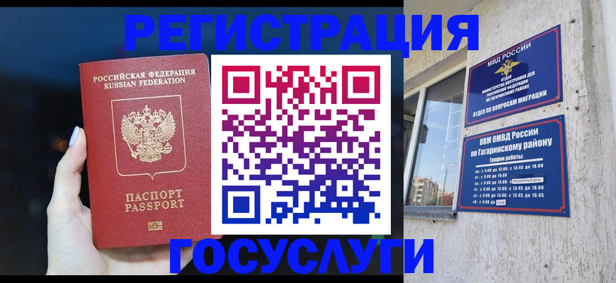 временная регистрация собственник в Липецкая области